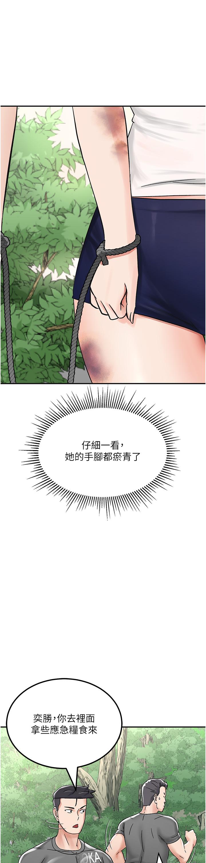 第4话-陌生的新调教对象 - 第38.jpg页