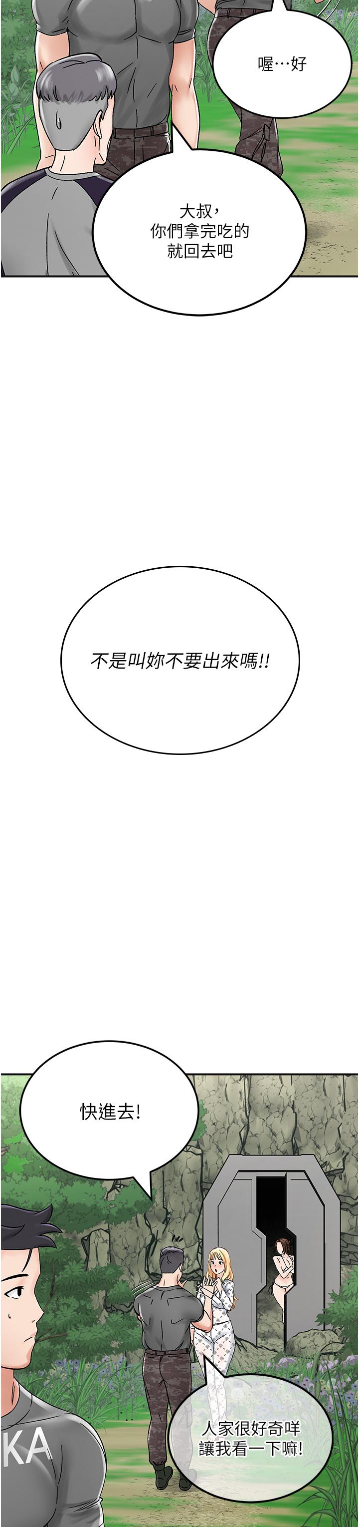 第4话-陌生的新调教对象 - 第39.jpg页