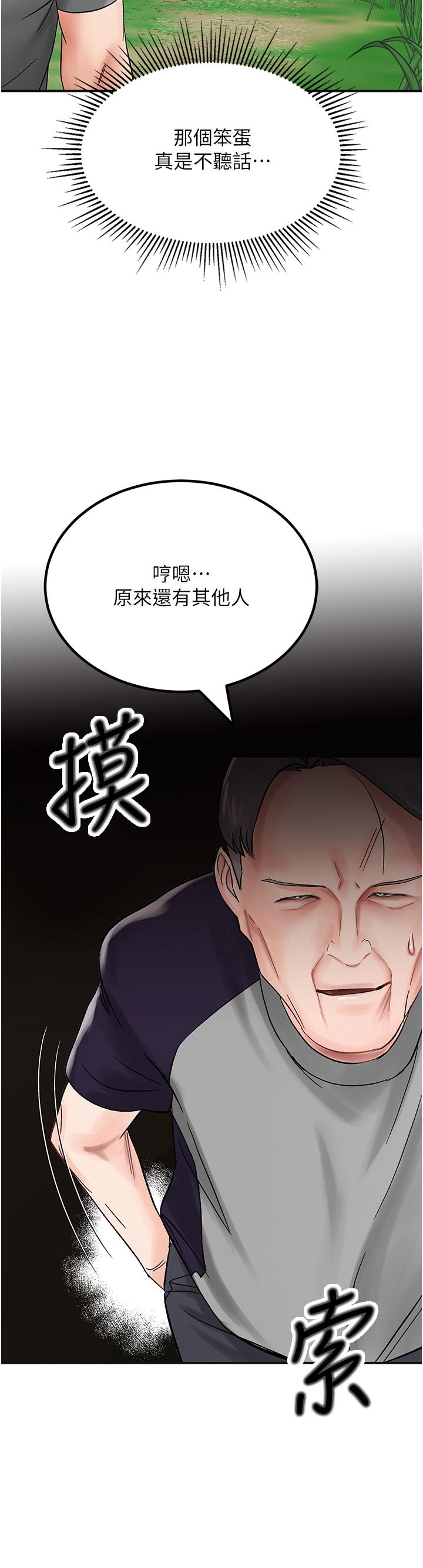 第4话-陌生的新调教对象 - 第40.jpg页