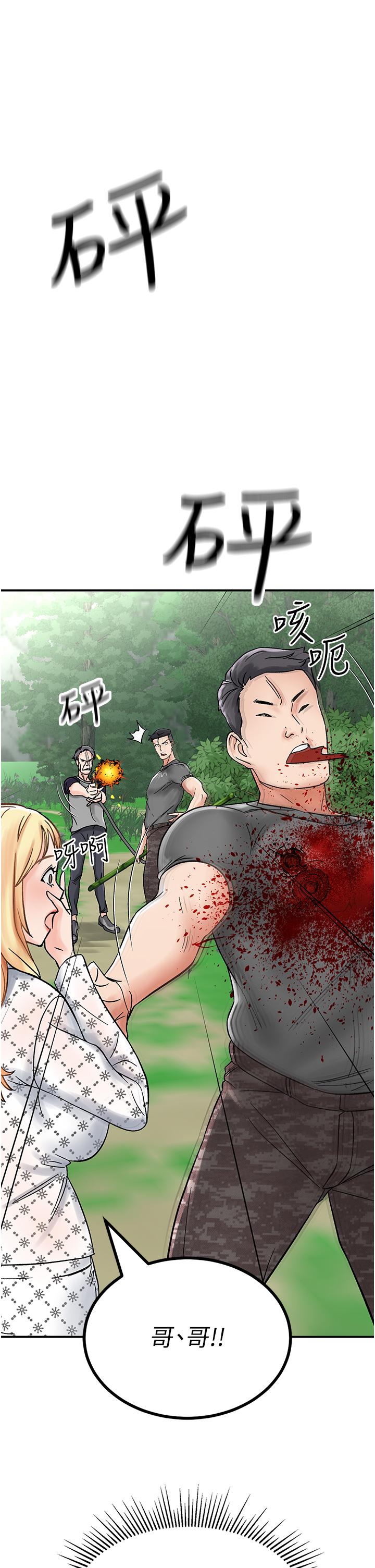 第4话-陌生的新调教对象 - 第41.jpg页