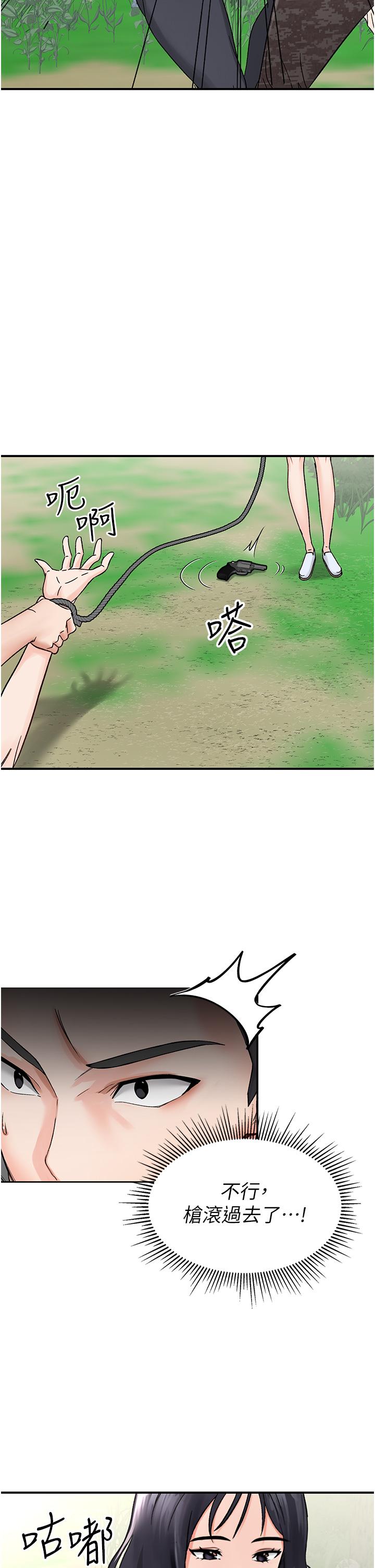 第4话-陌生的新调教对象 - 第44.jpg页