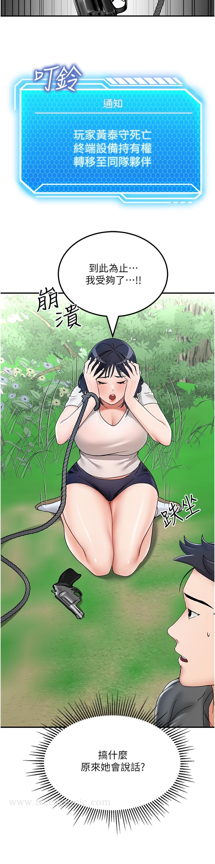第4话-陌生的新调教对象 - 第49.jpg页