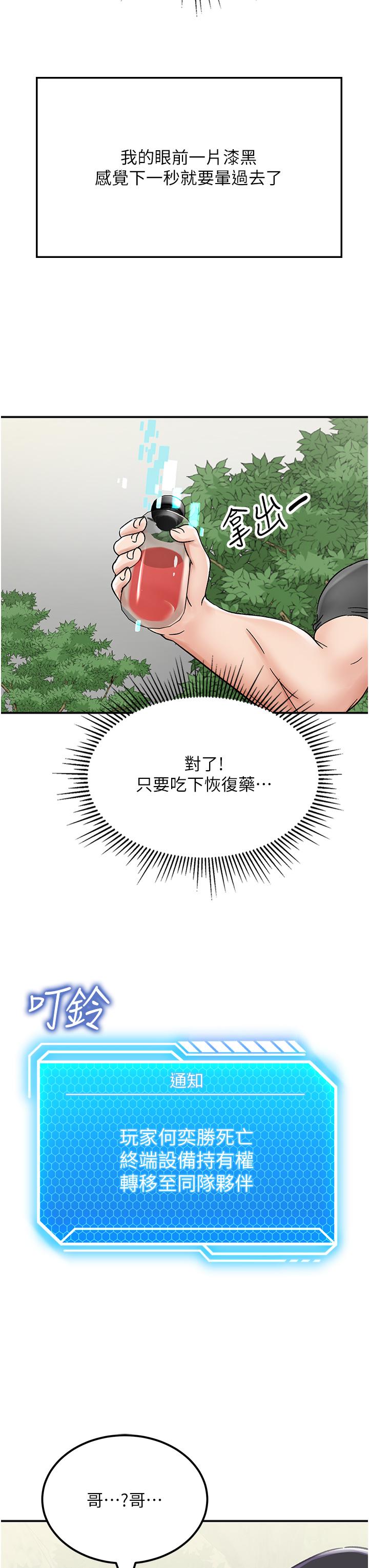 第4话-陌生的新调教对象 - 第52.jpg页