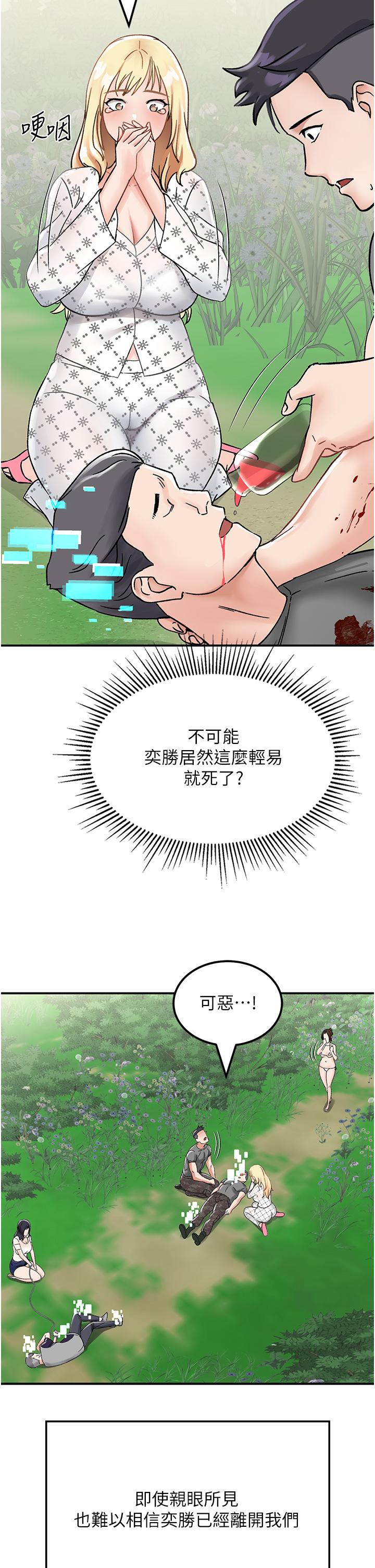 第4话-陌生的新调教对象 - 第53.jpg页