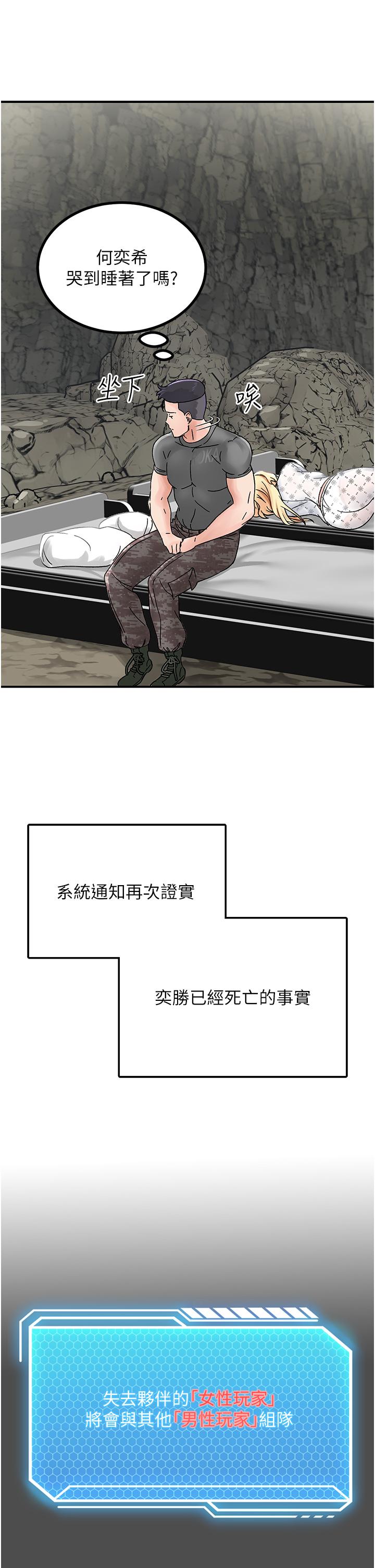 第4话-陌生的新调教对象 - 第60.jpg页
