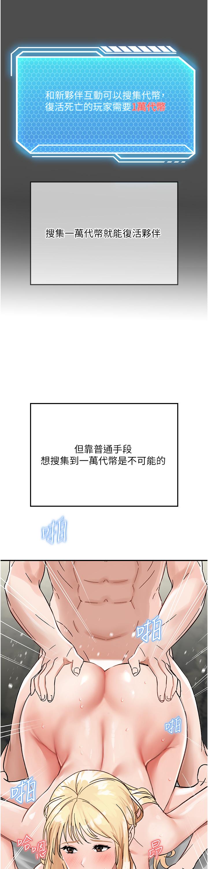 第4话-陌生的新调教对象 - 第61.jpg页