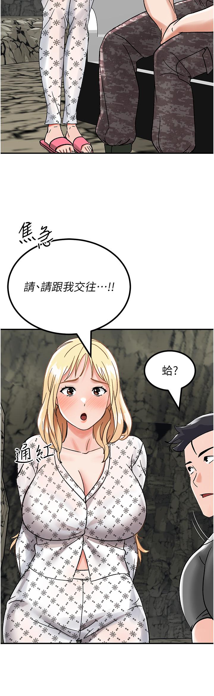 第4话-陌生的新调教对象 - 第63.jpg页