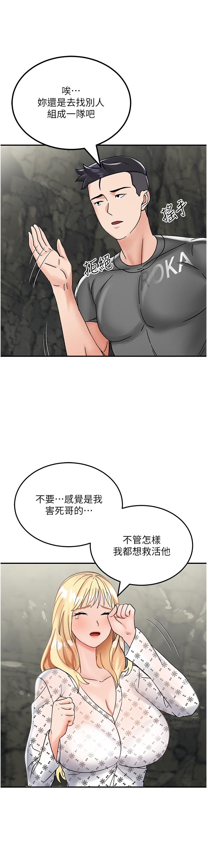 第4话-陌生的新调教对象 - 第64.jpg页