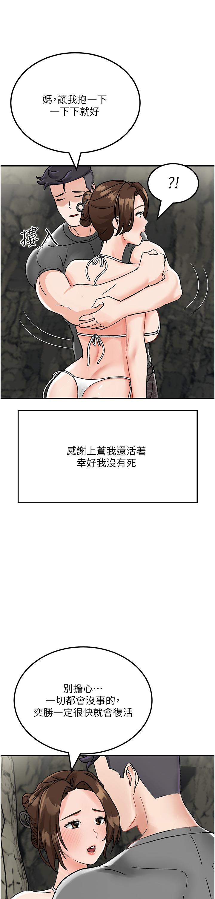 第4话-陌生的新调教对象 - 第68.jpg页