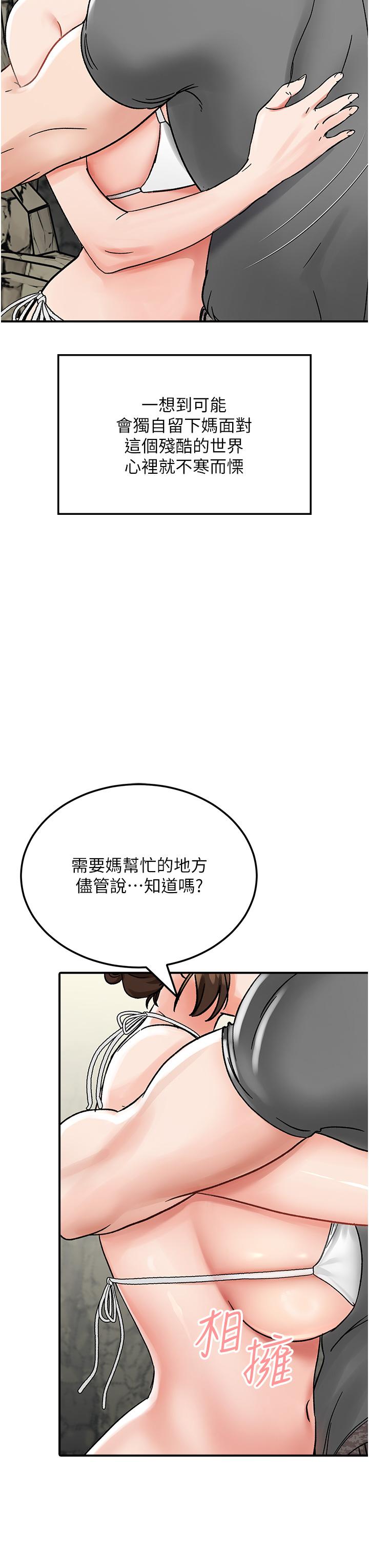 第4话-陌生的新调教对象 - 第69.jpg页