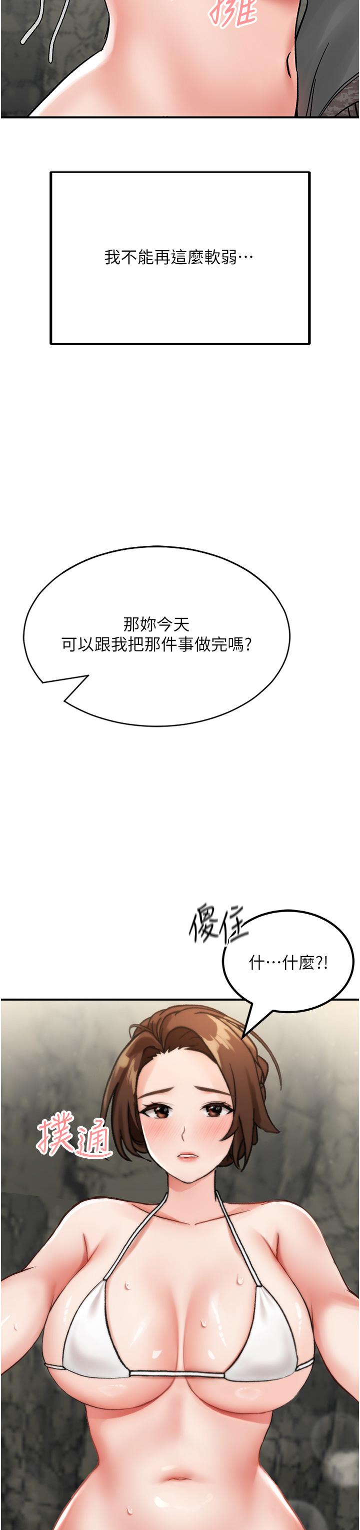 第5话-任务：帮继母开苞 - 第3.jpg页