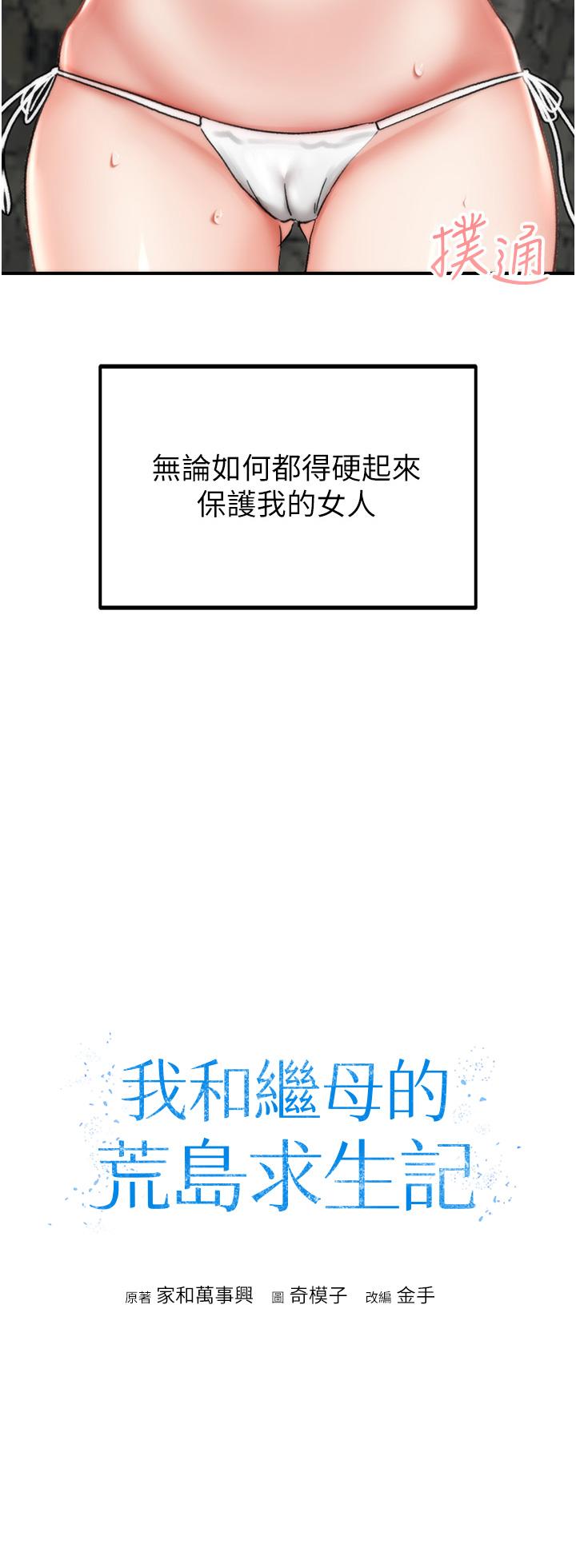 第5话-任务：帮继母开苞 - 第4.jpg页