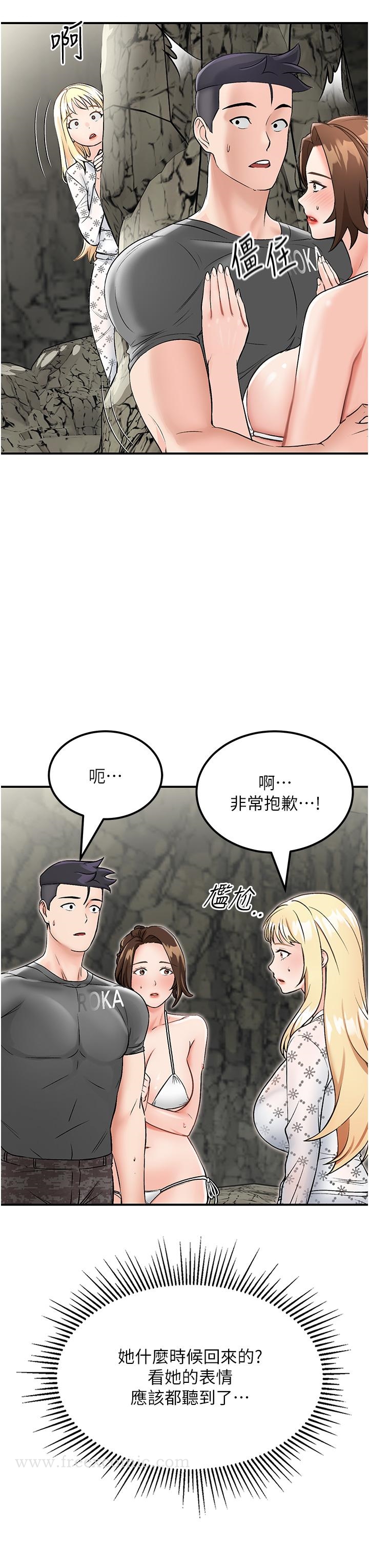 第5话-任务：帮继母开苞 - 第7.jpg页