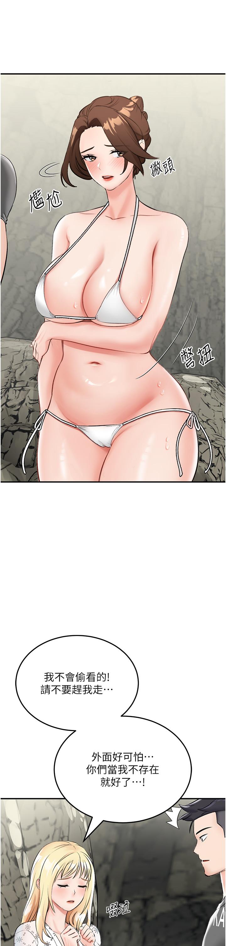 第5话-任务：帮继母开苞 - 第8.jpg页