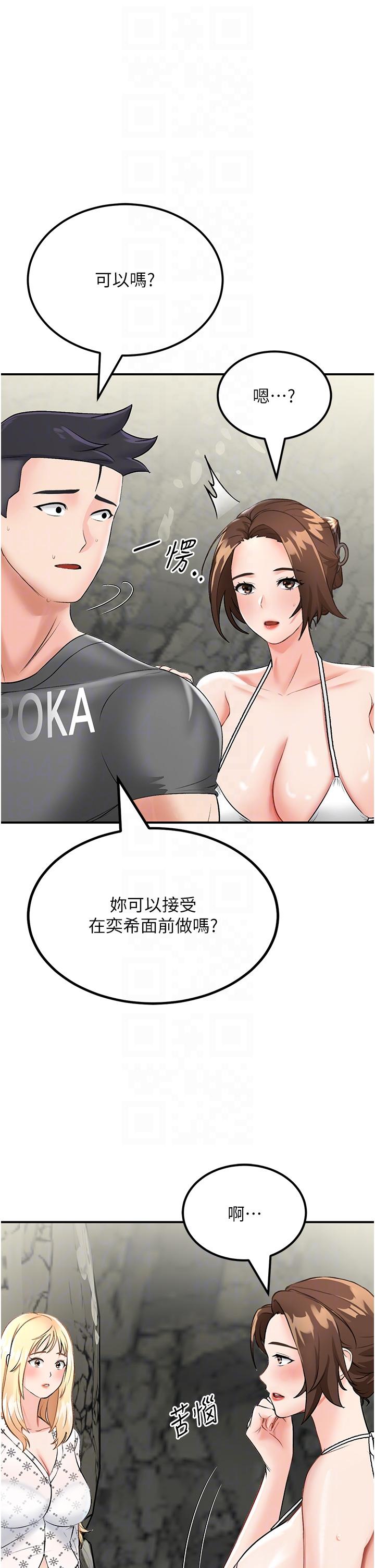 第5话-任务：帮继母开苞 - 第10.jpg页