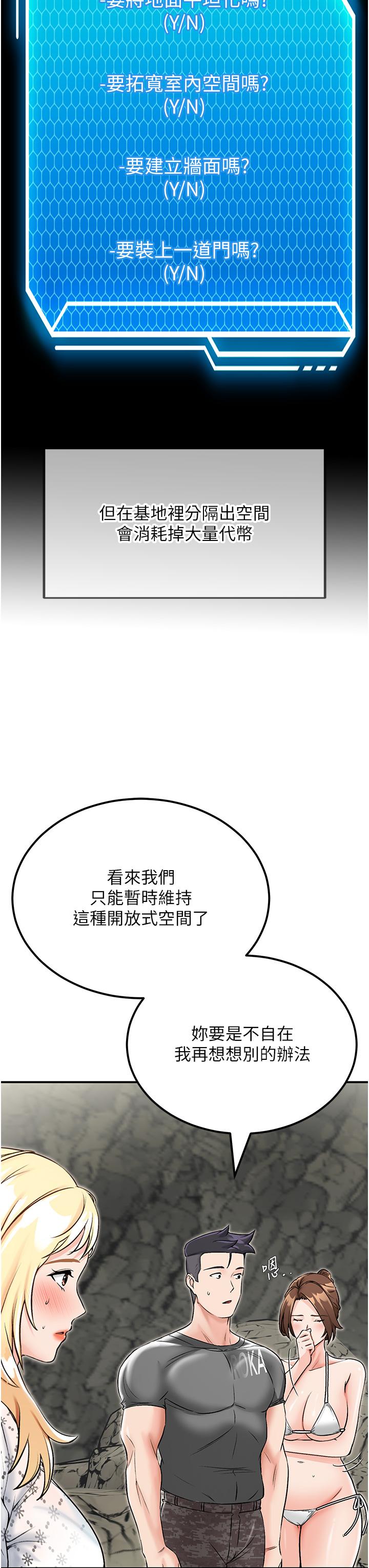 第5话-任务：帮继母开苞 - 第12.jpg页
