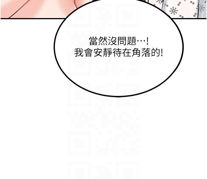 第5话-任务：帮继母开苞 - 第14.jpg页