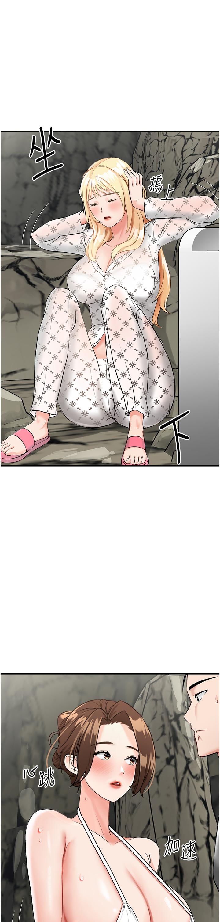 第5话-任务：帮继母开苞 - 第15.jpg页