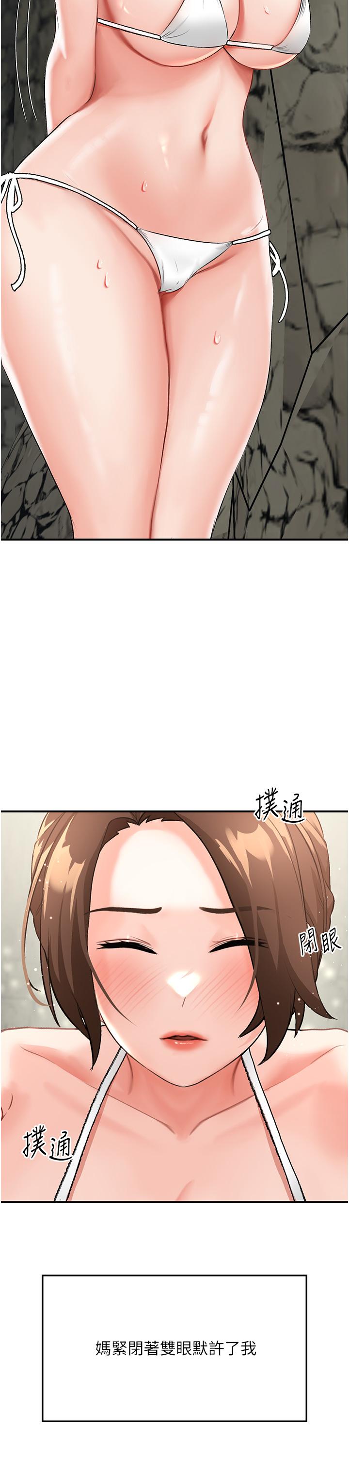第5话-任务：帮继母开苞 - 第16.jpg页