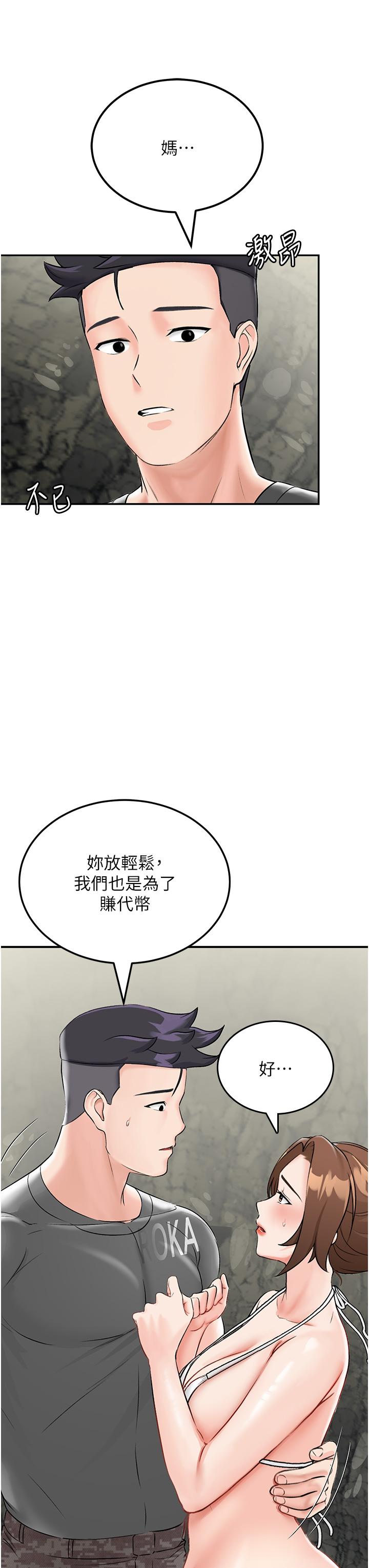 第5话-任务：帮继母开苞 - 第17.jpg页