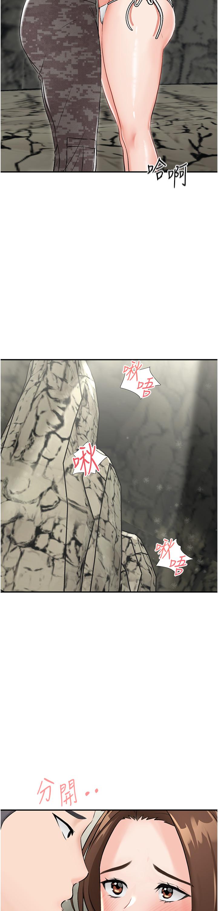第5话-任务：帮继母开苞 - 第20.jpg页