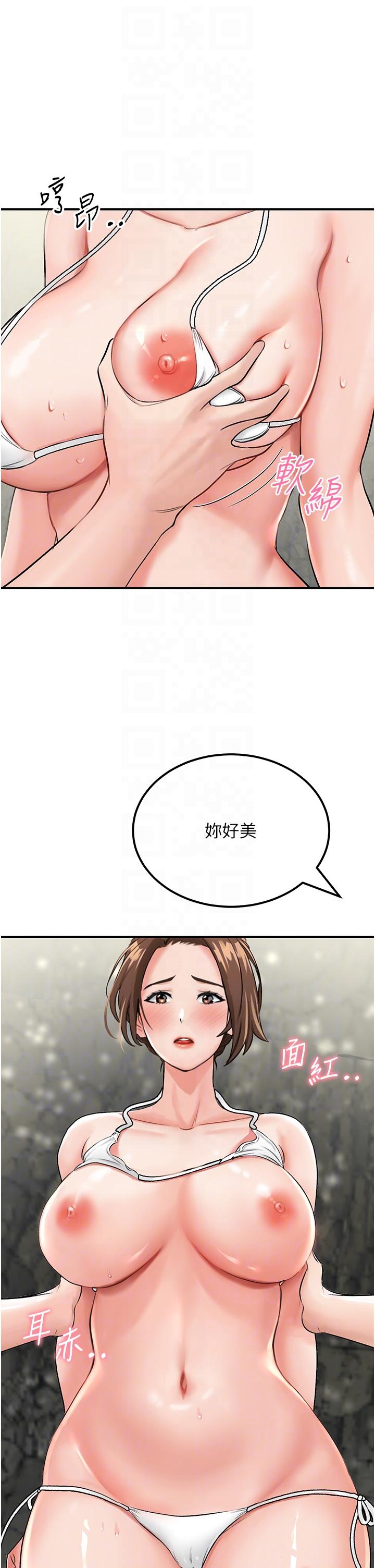 第5话-任务：帮继母开苞 - 第24.jpg页