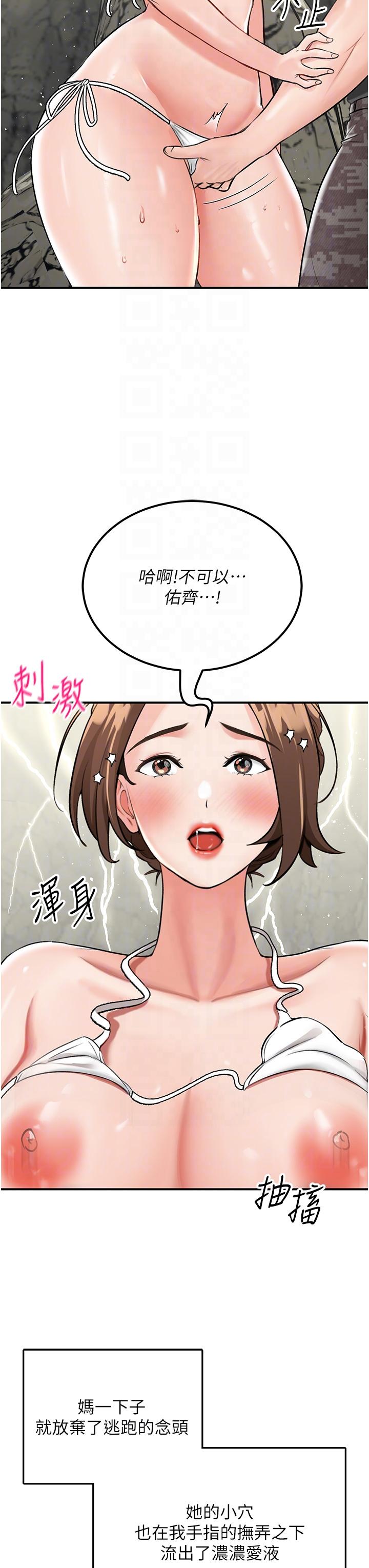 第5话-任务：帮继母开苞 - 第26.jpg页