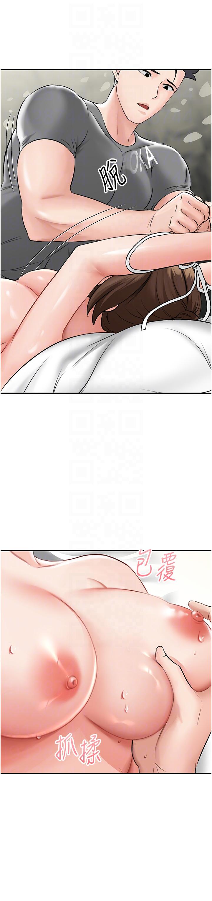 第5话-任务：帮继母开苞 - 第30.jpg页