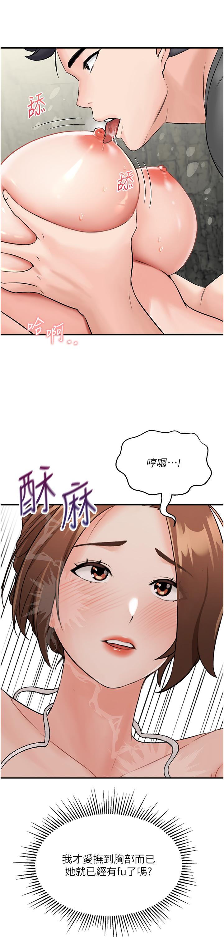 第5话-任务：帮继母开苞 - 第31.jpg页