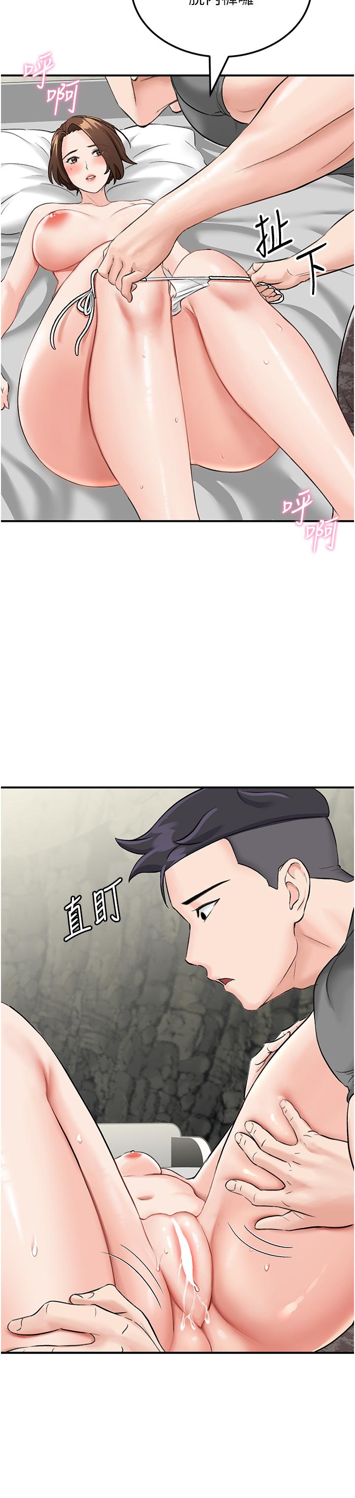 第5话-任务：帮继母开苞 - 第39.jpg页