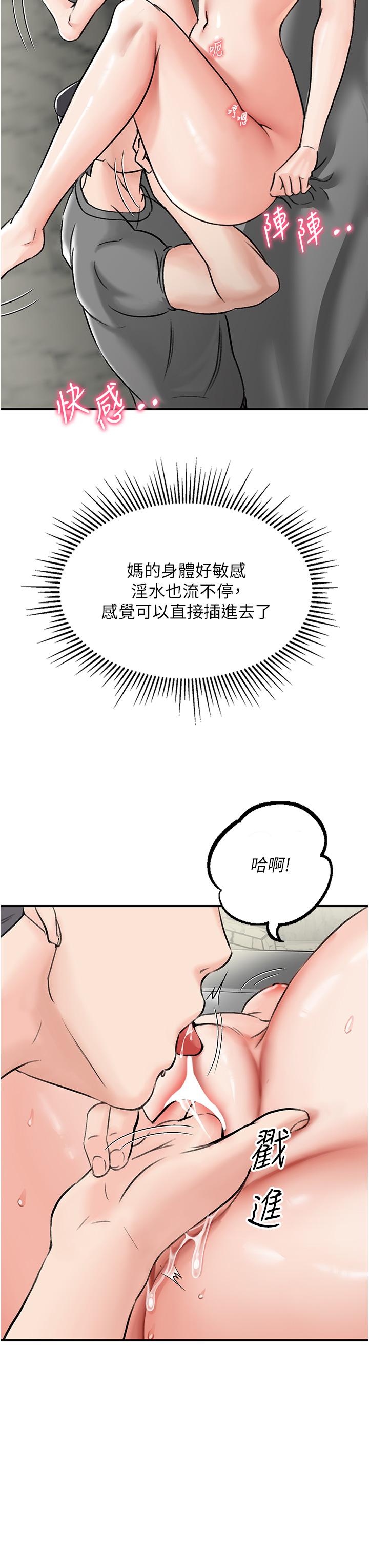 第5话-任务：帮继母开苞 - 第42.jpg页