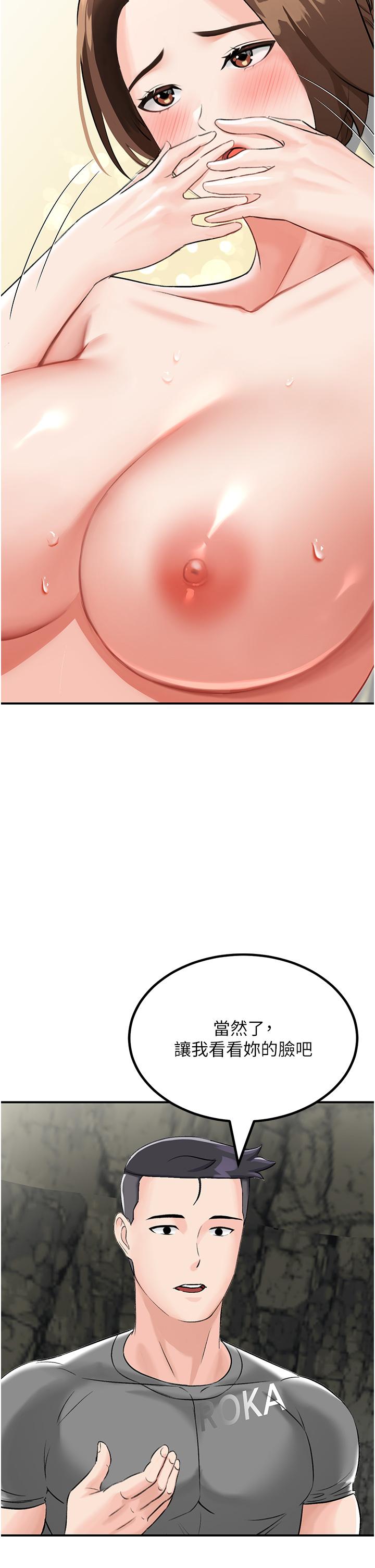 第5话-任务：帮继母开苞 - 第48.jpg页