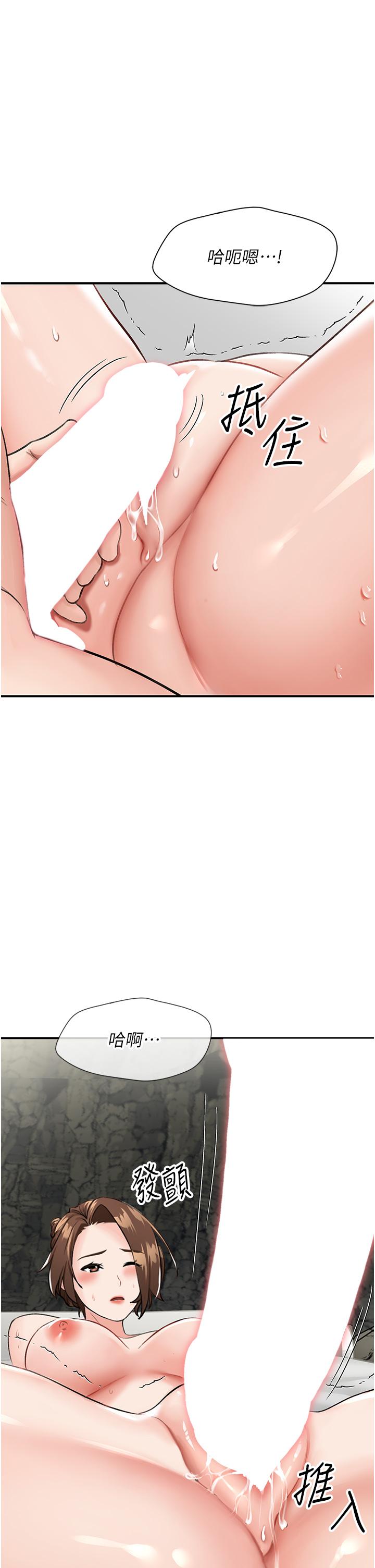 第5话-任务：帮继母开苞 - 第51.jpg页