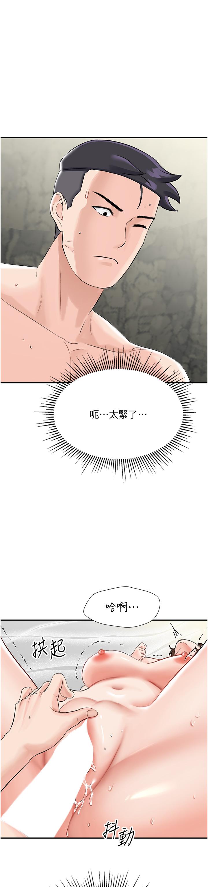 第5话-任务：帮继母开苞 - 第53.jpg页