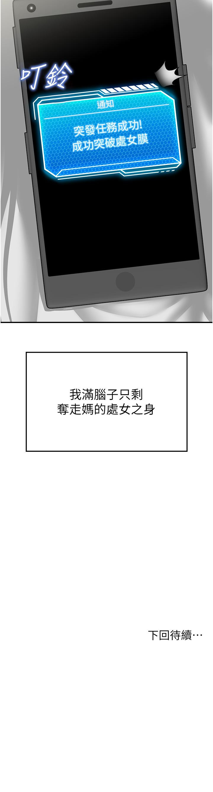 第5话-任务：帮继母开苞 - 第56.jpg页