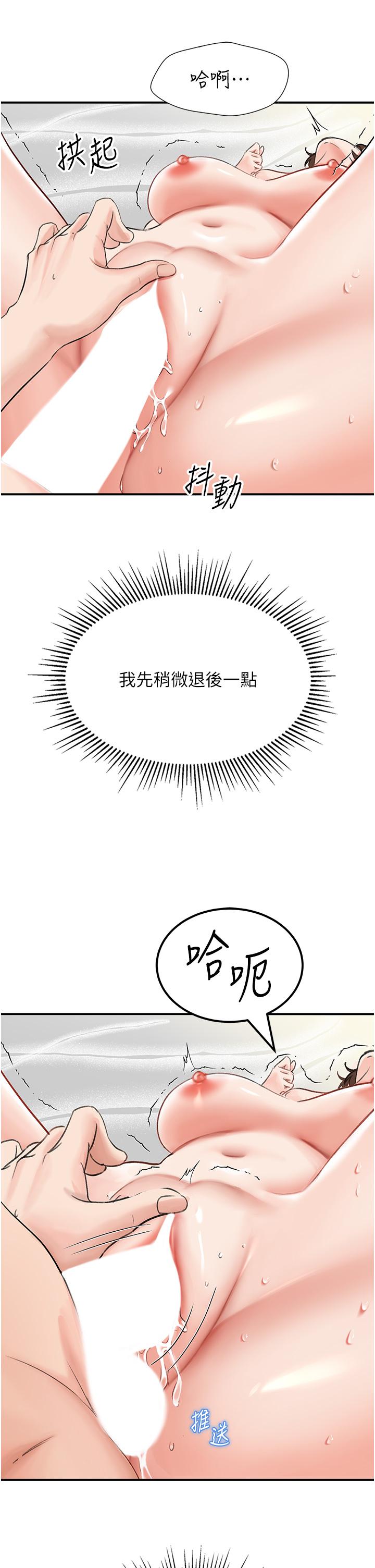 第6话-射满满的无套中出 - 第2.jpg页