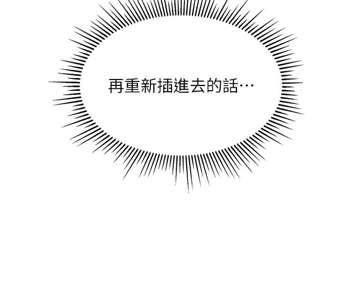 第6话-射满满的无套中出 - 第3.jpg页