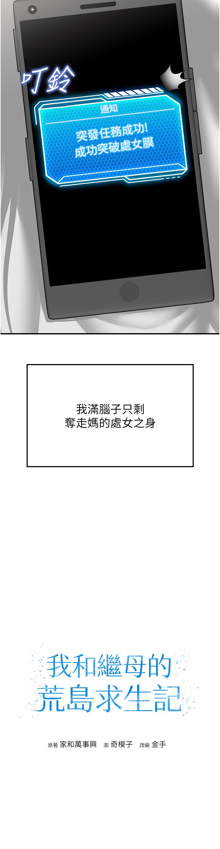 第6话-射满满的无套中出 - 第5.jpg页