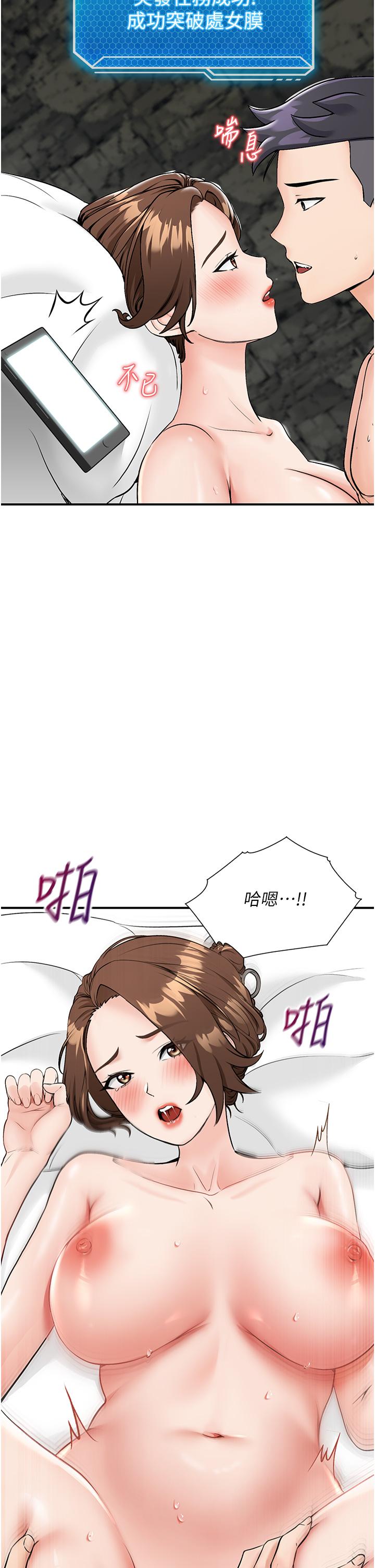 第6话-射满满的无套中出 - 第7.jpg页
