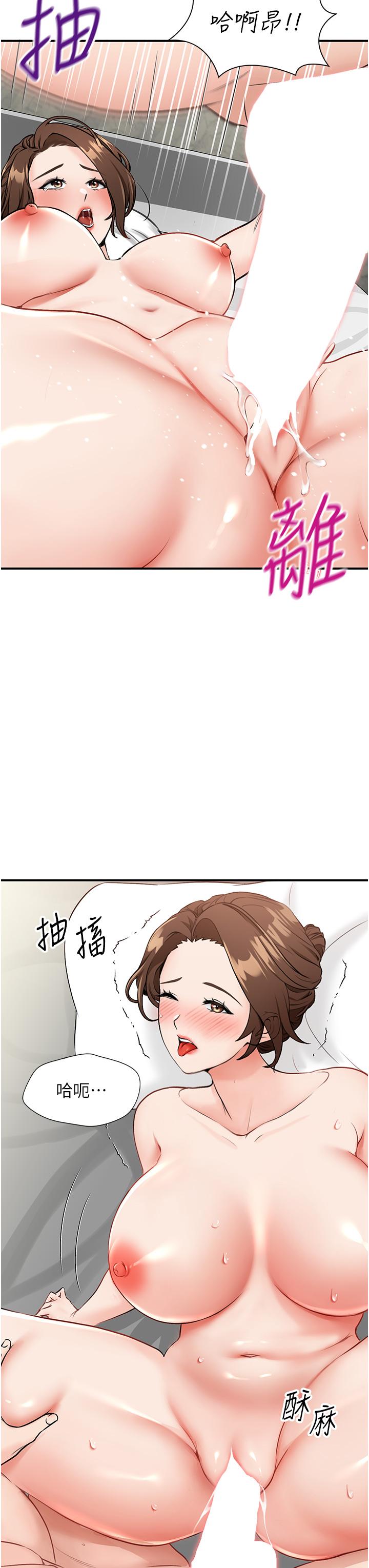 第6话-射满满的无套中出 - 第13.jpg页