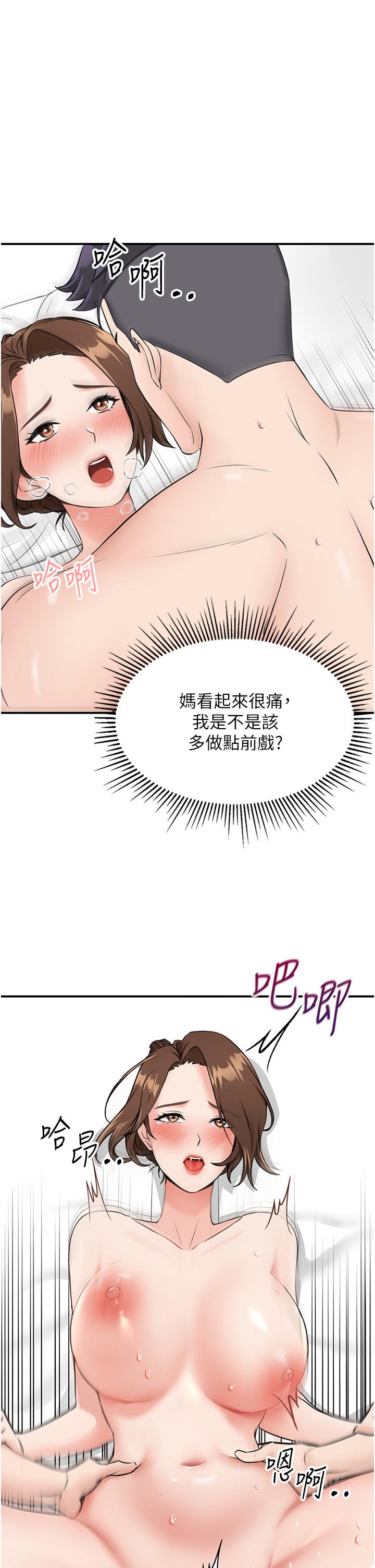 第6话-射满满的无套中出 - 第15.jpg页