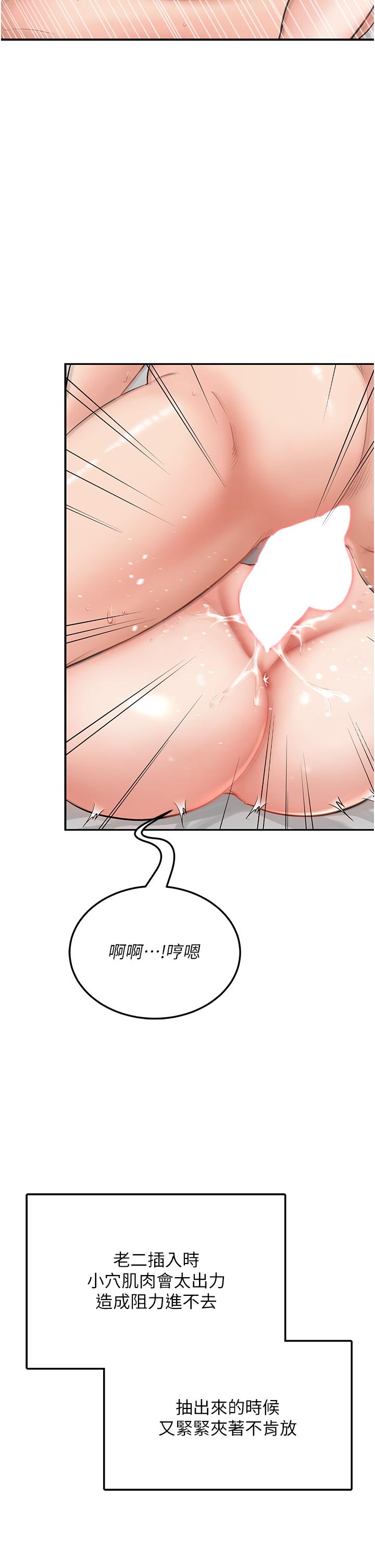 第6话-射满满的无套中出 - 第20.jpg页