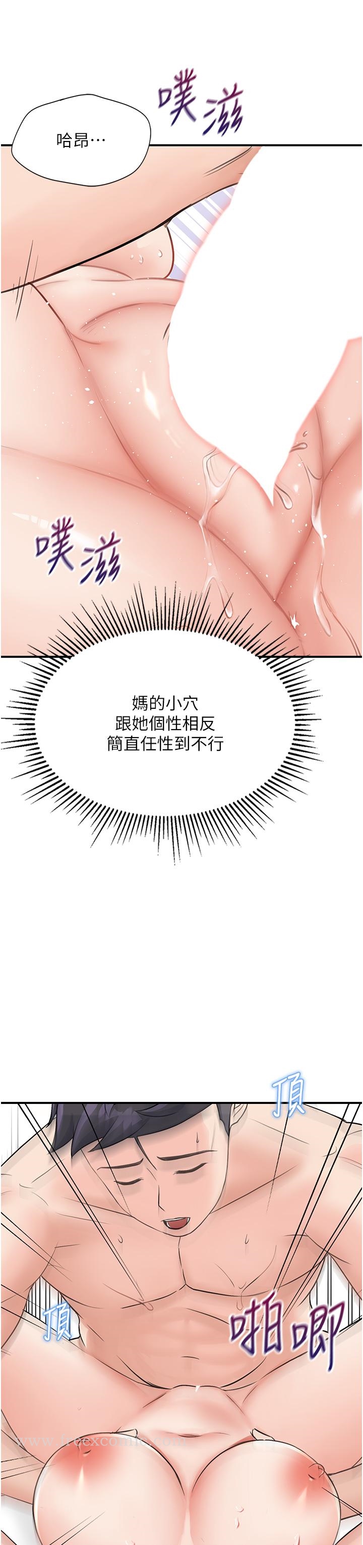第6话-射满满的无套中出 - 第21.jpg页