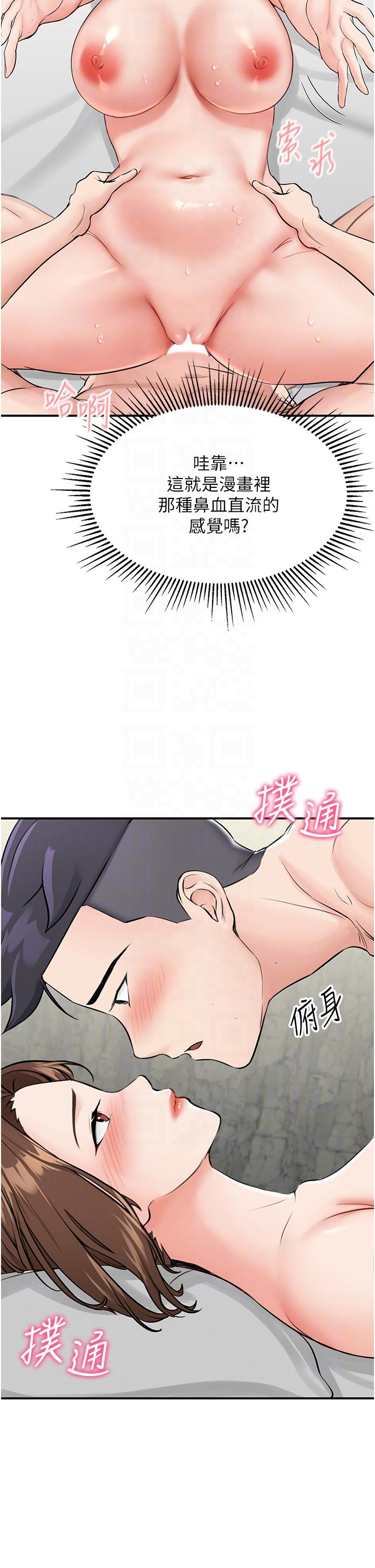第6话-射满满的无套中出 - 第24.jpg页