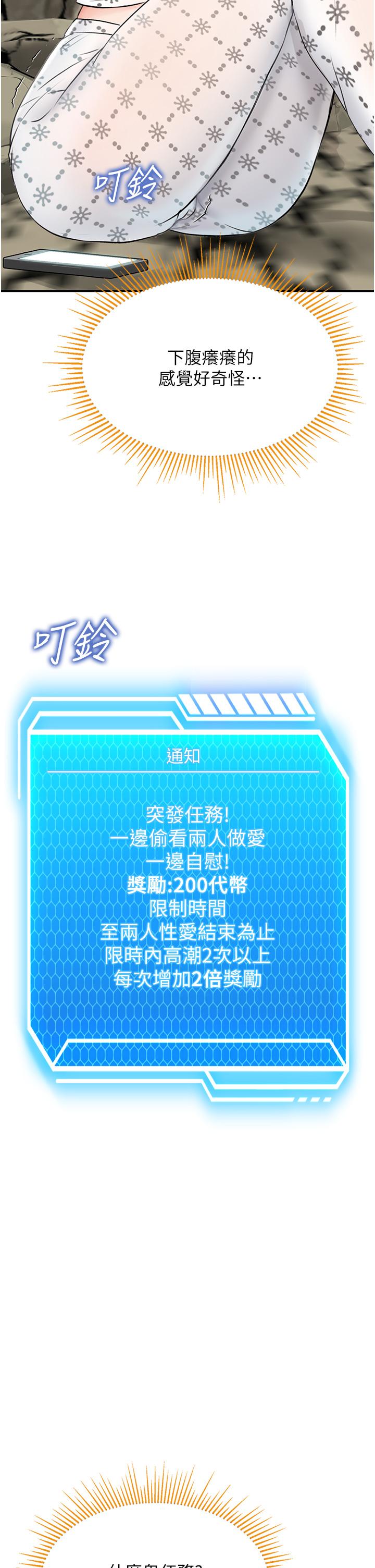 第6话-射满满的无套中出 - 第29.jpg页