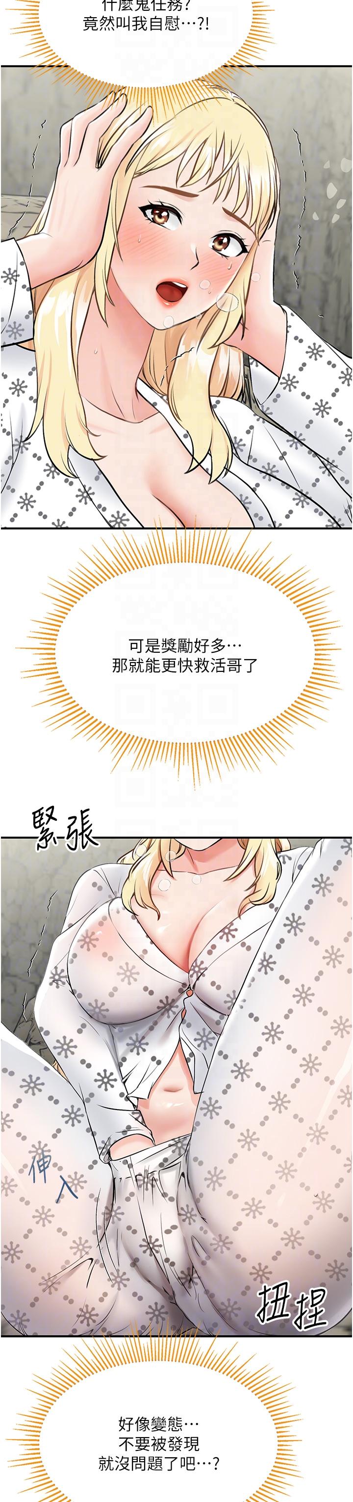 第6话-射满满的无套中出 - 第30.jpg页