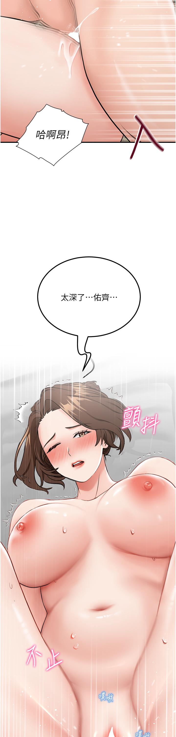 第6话-射满满的无套中出 - 第41.jpg页