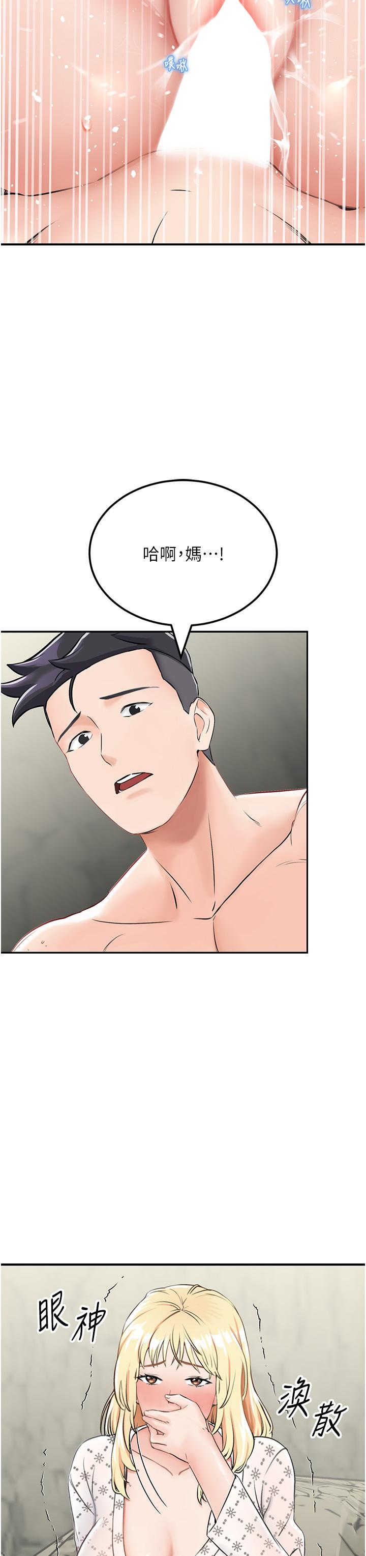 第6话-射满满的无套中出 - 第42.jpg页