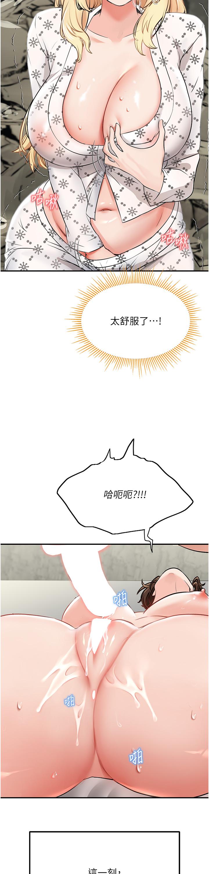 第6话-射满满的无套中出 - 第45.jpg页