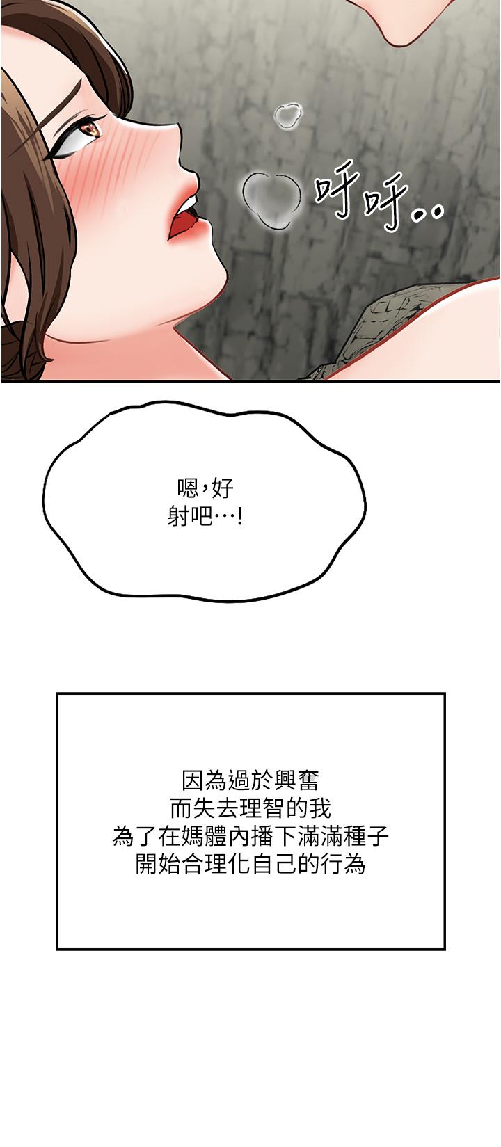 第6话-射满满的无套中出 - 第47.jpg页